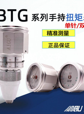艾固SGK手持式扭力计6BTG 9BTG 15BTG扭力表玩具KG扭矩表测试仪