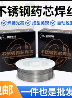 不锈钢药芯焊丝E304L/308L/309L/316L二保气保实心焊丝1.0白钢