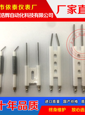 陶瓷双针点火针耐高温点火棒热感应针/商用厨房燃汽灶具配件