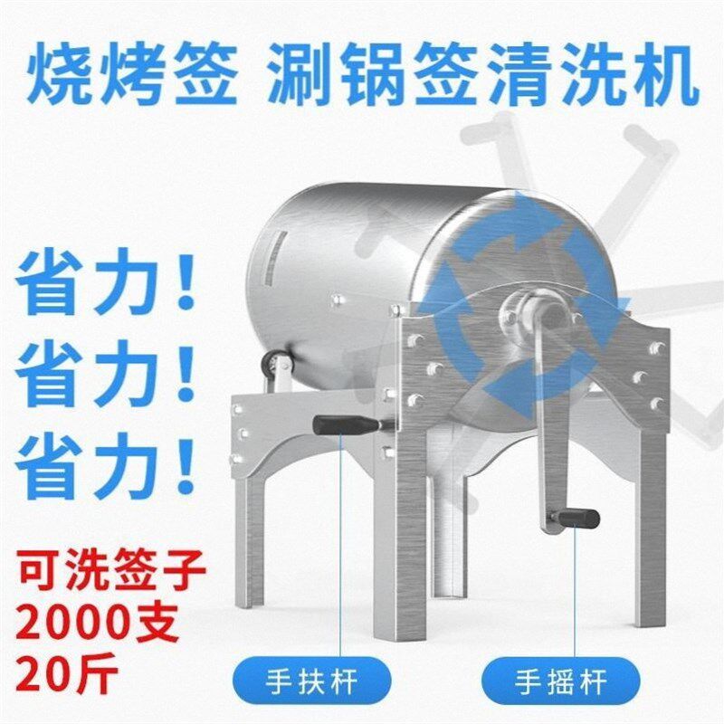 洗签机手摇烧烤签电火锅签清洗机不锈钢铁签烤串羊肉串竹签肉签滚