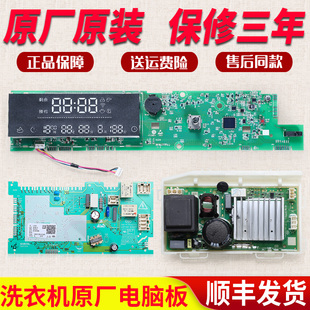 海尔滚筒洗衣机电脑板EG10014HB709G G100728HB14G N电源变频主板