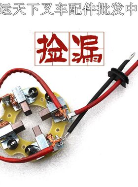ZD11265-650W24V杭叉诺力中力小金刚驱动电机碳刷行走电机碳架