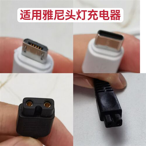 适用雅尼头灯Q11Q21Q31Q3G48充电器USB充电线数据线双孔二孔