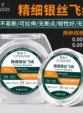 维修用银丝飞线漆包线免刮漆漆包焊接维修飞线0.007MM飞线连接线