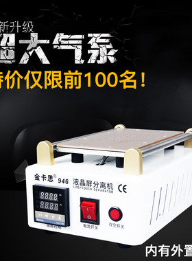 金卡思kaisi 946分离机温控器 948C温控表仪器