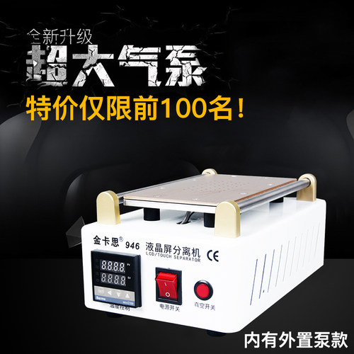 金卡思kaisi 946分离机温控器 948C温控表仪器