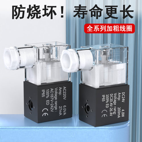 24V电磁阀线圈气动控制换向阀AC220V/2V025-08/DC24V/12V带灯阀头