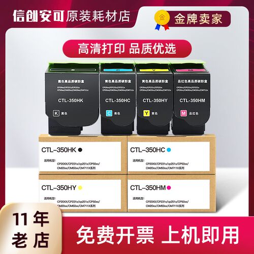 适用奔图COL-350YMCK感光鼓2500 7115 2510 cm7000fdn智享版 硒鼓