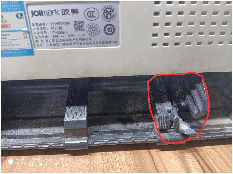 映美FP-530K++针式打印机配件后进纸器530K ++托纸架走纸皮带轮