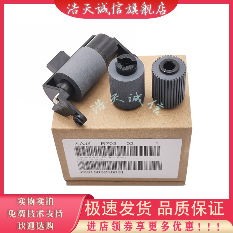 适用 柯尼卡美能达205iI原稿搓226i 246i 266i 306i 输稿器搓纸轮