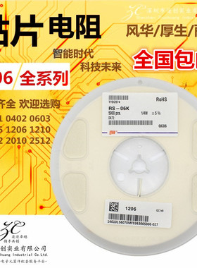 一盘 1206贴片电阻 845K /R/欧姆 1/4w 精度:F1% 丝印:8453