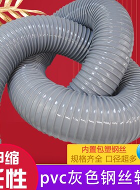 pvc灰色钢丝软管木工除尘塑料吸尘软管通风管波纹管软管除尘管道