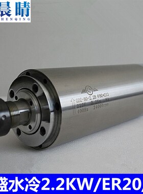 雕刻机主轴电机昌盛2.2KW/220V/380V水冷电机直径80mm/ER20正品