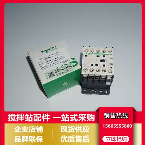 仕高玛款主机强电箱电器LP1K09搅拌主机强电箱继电器LR2K0304