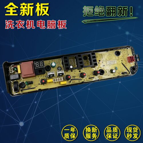 适合美的洗衣机电脑板MB80V33B电源主板电路控制板17138000031007