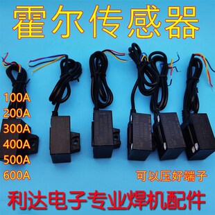 电焊机 等离子 气保焊 霍尔传感器 CS400B/4V 400A 100A 200A 500