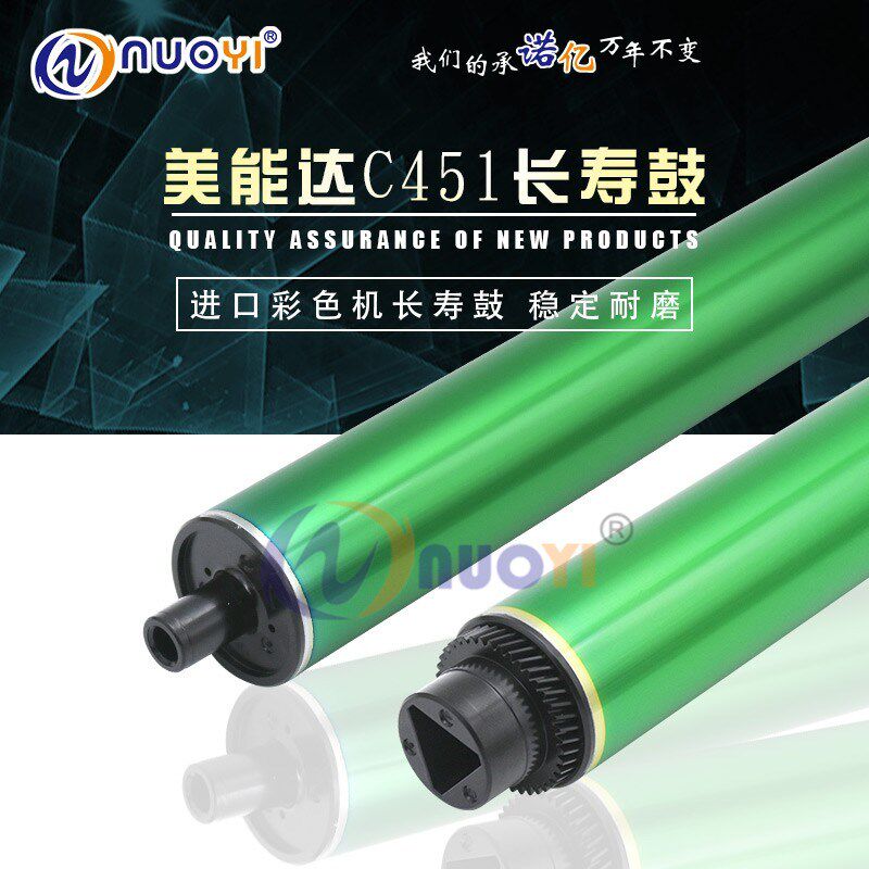 金瑞治兼容 美能达C451 C452 C550 C650 C652 C552 鼓芯 彩色单鼓