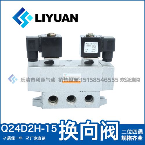 气动元件二位四通电磁阀Q24D2H-6 8 10 15双电控换向AC220V DC24V