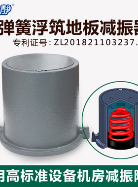浮筑地板减震器弹簧防振降噪会议厅演播室减振隔音吸声地面隔振器