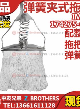 IMPA174280脚踩拖把桶 绞拖把桶 滚轮式家用榨水桶 船用拖把桶14L