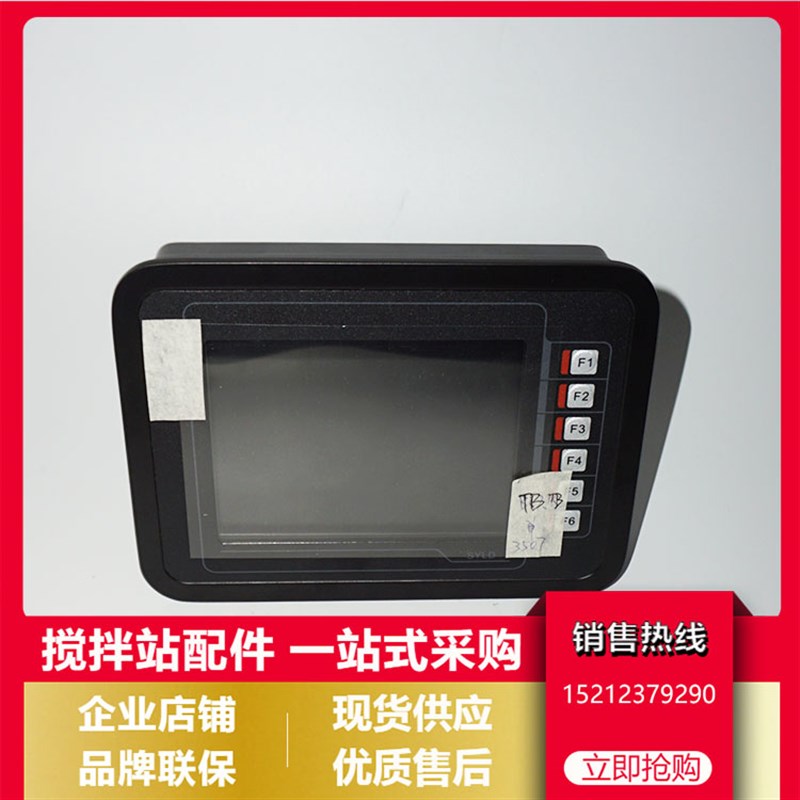 三一泵车SYMC显示器 泵车SYLD显示屏 车载泵控制器显示屏带程序