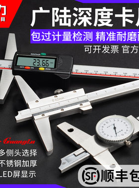 广陆深度卡尺数显游标单钩头哈量工业级高精度NPT带表不锈钢150mm