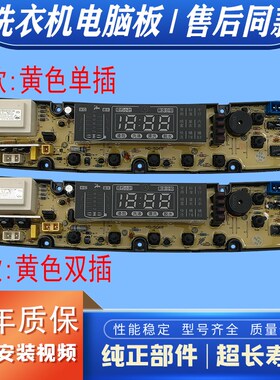 韩电洗衣机XQB98-DJ1298AS XQB95-J1298AS XQB100-J1298AS电脑板