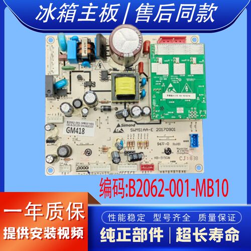 适用国美冰箱板BCD-GM395/GM418WGPi电脑板B2062-001-MB10电源板