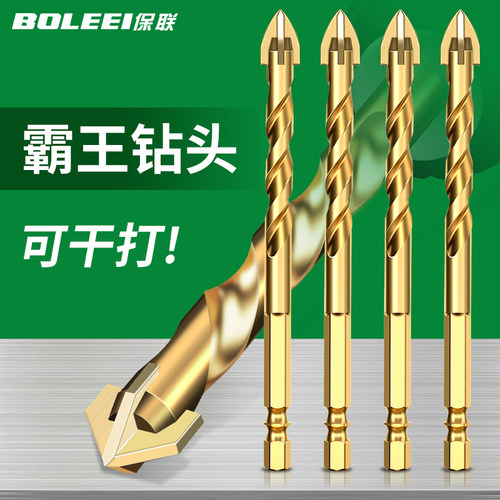 十字瓷砖钻头打孔四刃霸王钻高硬度合金三角钻玻璃冲击六角柄6mm