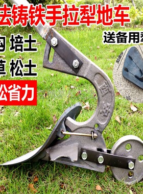 手拉犁捞犁耕地犁开沟器犁杖起垄器农机具翻地犁手动犁地车微耕机