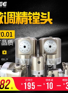 EWN微调精镗刀可调式镗孔刀具数控镗头CNC加工中心铣床搪刀扩孔器