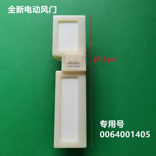 适用青岛海尔BCD-415WDVC冰箱冷藏冷冻室电动风门风道口开关组件