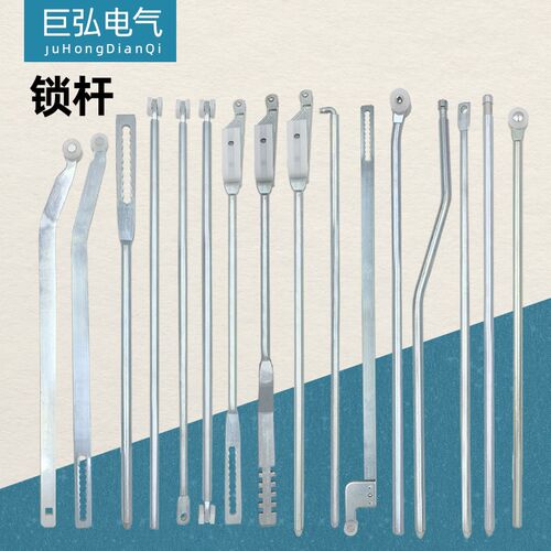 LG001-1-2-3-6天地锁连杆LG007-A-B威图柜开关柜定制LG002GGD锁杆