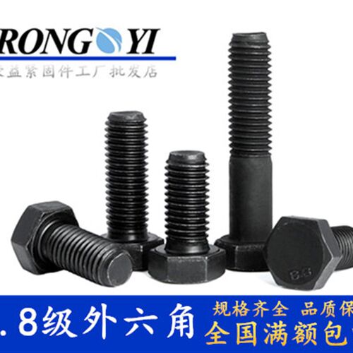 8.8级高强度发黑外六角螺丝黑色GB5783六方螺栓M24*5060/7080/90