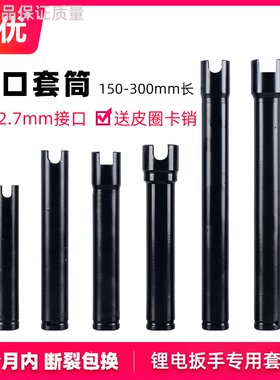 电动电扳手套筒头木工山型加厚22开口24U型加长的27板头19 30mm长