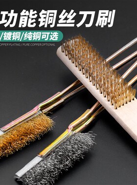钢丝刷铁刷子烧烤炉清洁不锈钢刀刷工业铜丝除锈小钢刷子长柄厨房