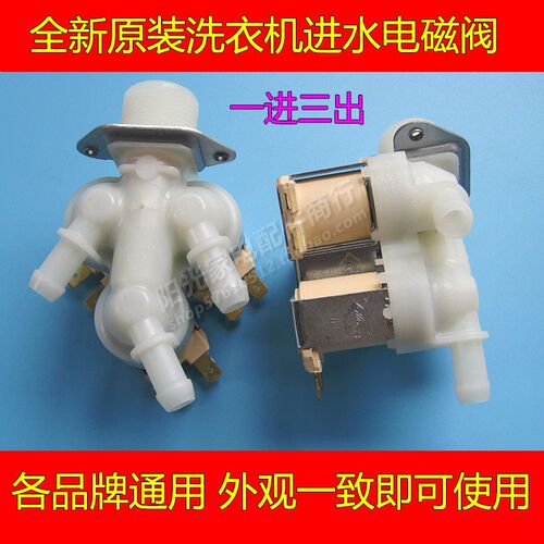 LG洗衣机正品配件WD-C12115D/A12255DS/A1226EDS进水阀电磁阀开关