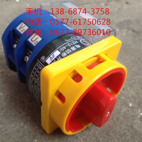 组合万能转换 电源切断开关HZ12D HZ12-40/03