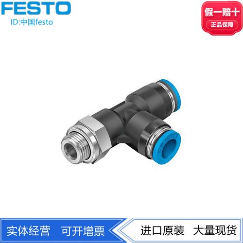 FESTO费斯托螺纹接头186168 186169 186171 186170 186172 186174