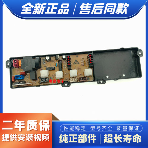扬子洗衣机XQB62-318H XQB50-518 XQB50-168电脑主板XQB50-168SA