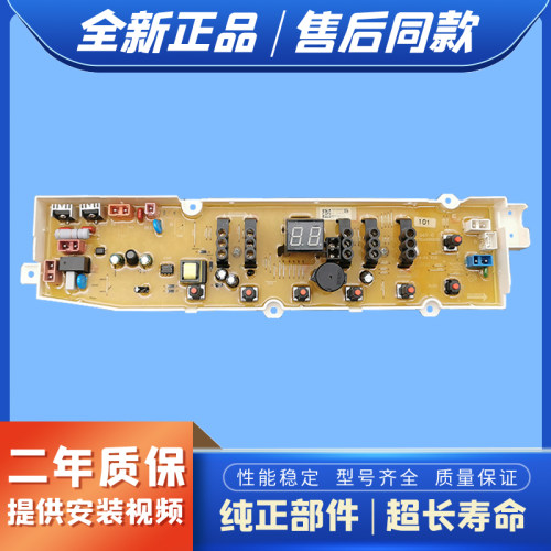 适用三洋洗衣机电脑板WT8455IMOS WT8655IM0S WT8755IM0S电路主板