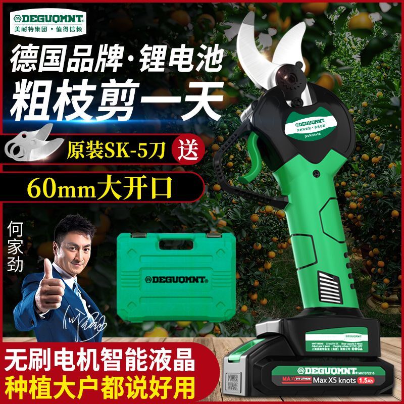 德国进口德国美耐特电动修枝剪大功率锂电电动剪刀加长杆剪果树粗图片