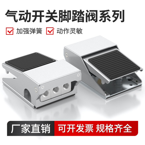 气动控制脚踏阀4F210-08脚踩气动快速换向换气排气气阀4F210-08L