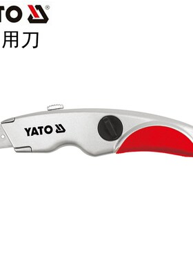 欧洲YATO易尔拓折叠实用多用刀子水果电工美工刀YT-7520 7532