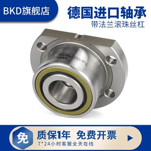 德国BKD进口滚珠丝杠轴承FL760203/P4/DBB/XEZ带法兰