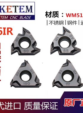 数控内螺纹刀片16IR AG60 14W 19W 55圆柱圆锥管螺纹不锈钢牙刀头
