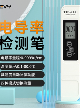 速为正品SW301电导率计电导率测试笔笔式水质检测仪电导率仪 EC计
