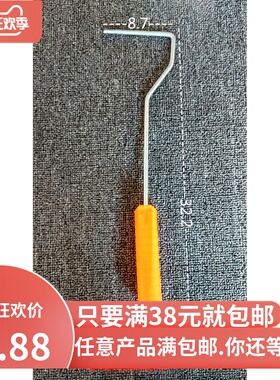 滚筒杆滚刷杆小拇指滚筒刷杆涂料杆滚刷把子刷子杆 滚筒头杆