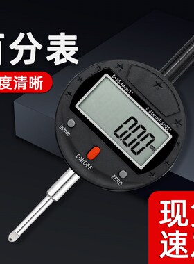 数显百分表千分表高精度0.001电子校表0-10-12.7-25.4mm百分表头