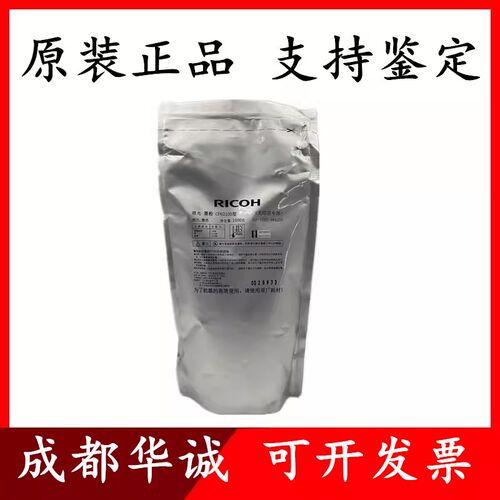 原装理光6210D墨粉 1075 7001 7500 6002 7502 8000 8001 906碳粉